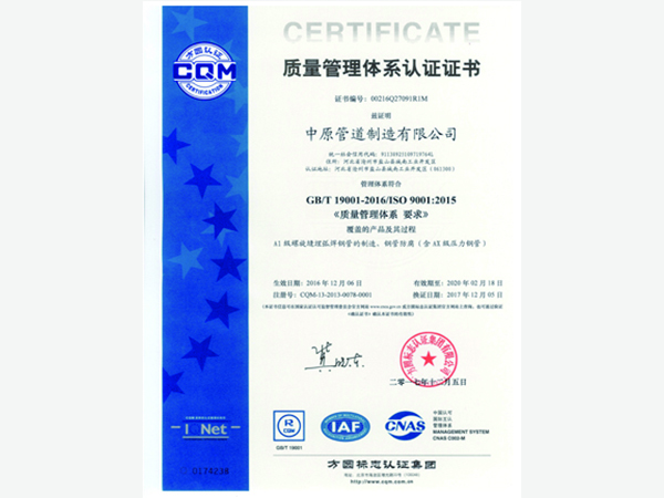 ISO9001（中文版）