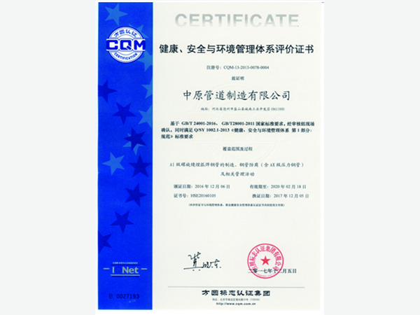 HSE Management System evalsuation Certificate